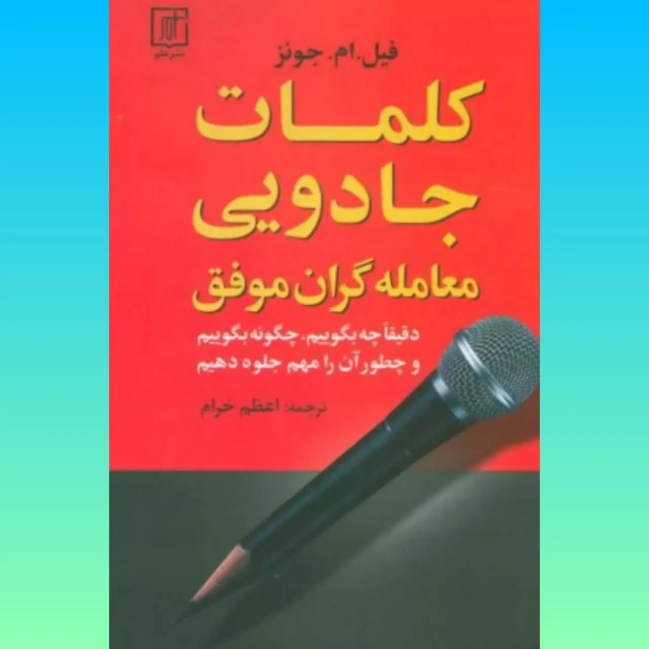 🧚‍♀ کلمات جادویی معامله گران موفق
