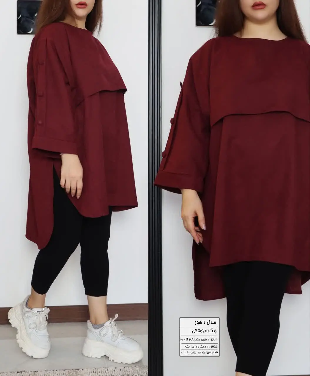 💞 تونیک مانتویی پاییزه مدل هور💞
