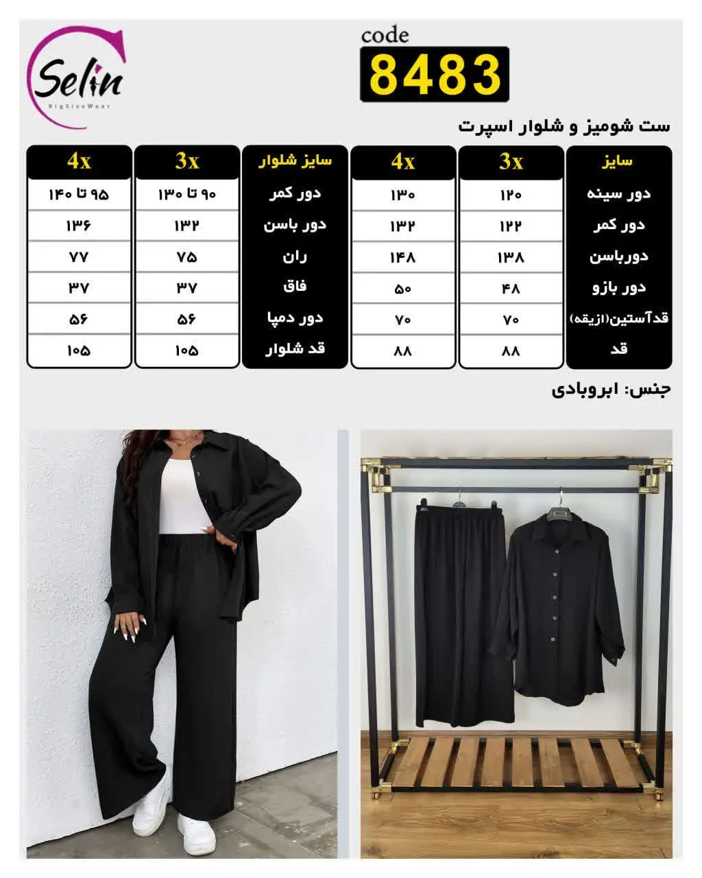 ست شومیز و شلوار اسپرت 
