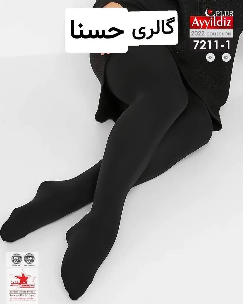 **🔸 جوراب شلواری کرکدار ساده