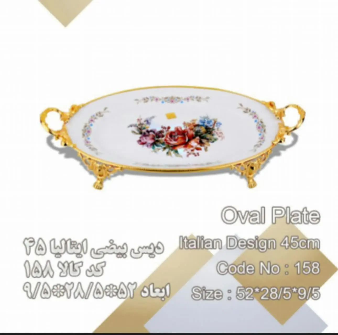 دیس بیضی ایتالیا بزرگ
