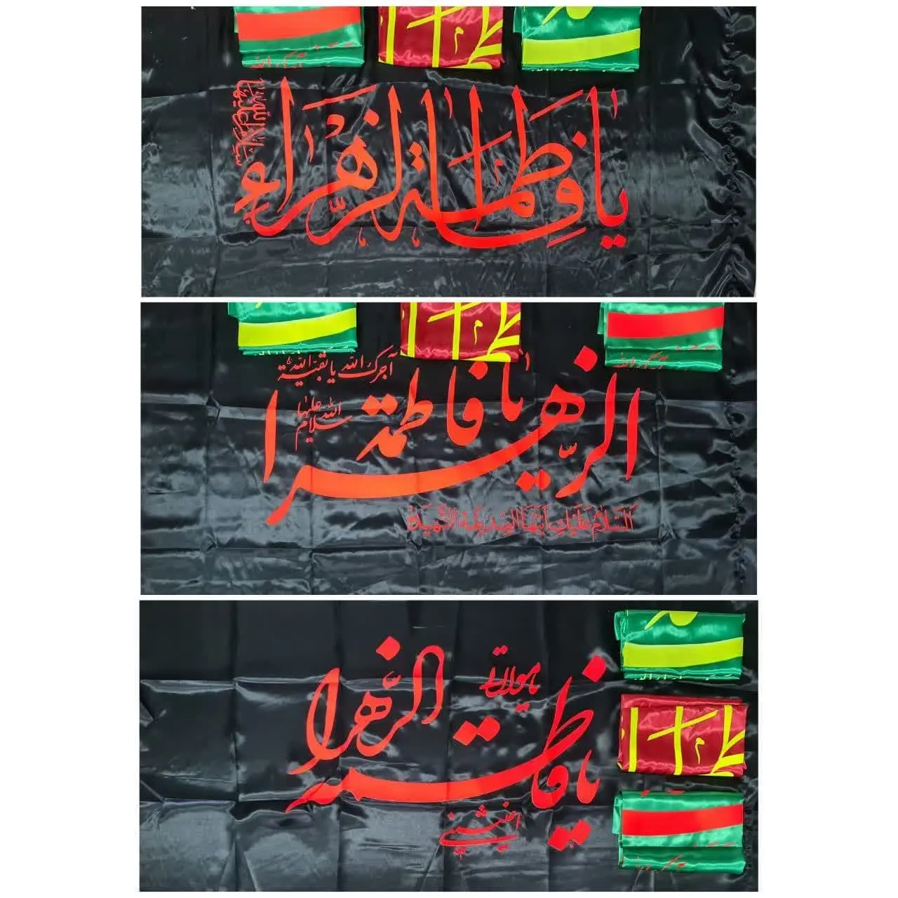 ⚜️پرچم ساتن فاطمیه اعلا