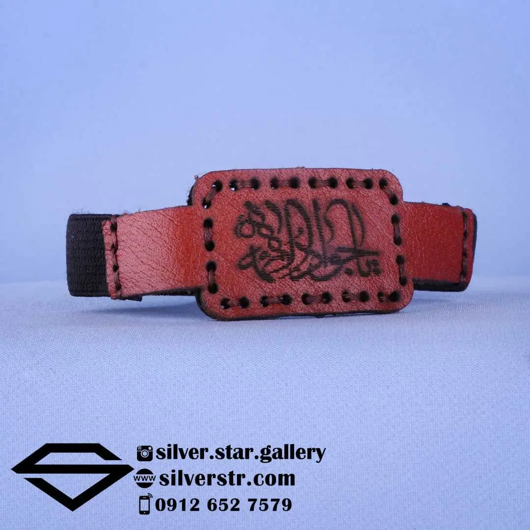 📜 بازوبند چرم بچگانه حرز ام...