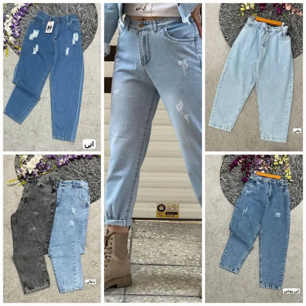 👚 نام: شلوار مام استایل
