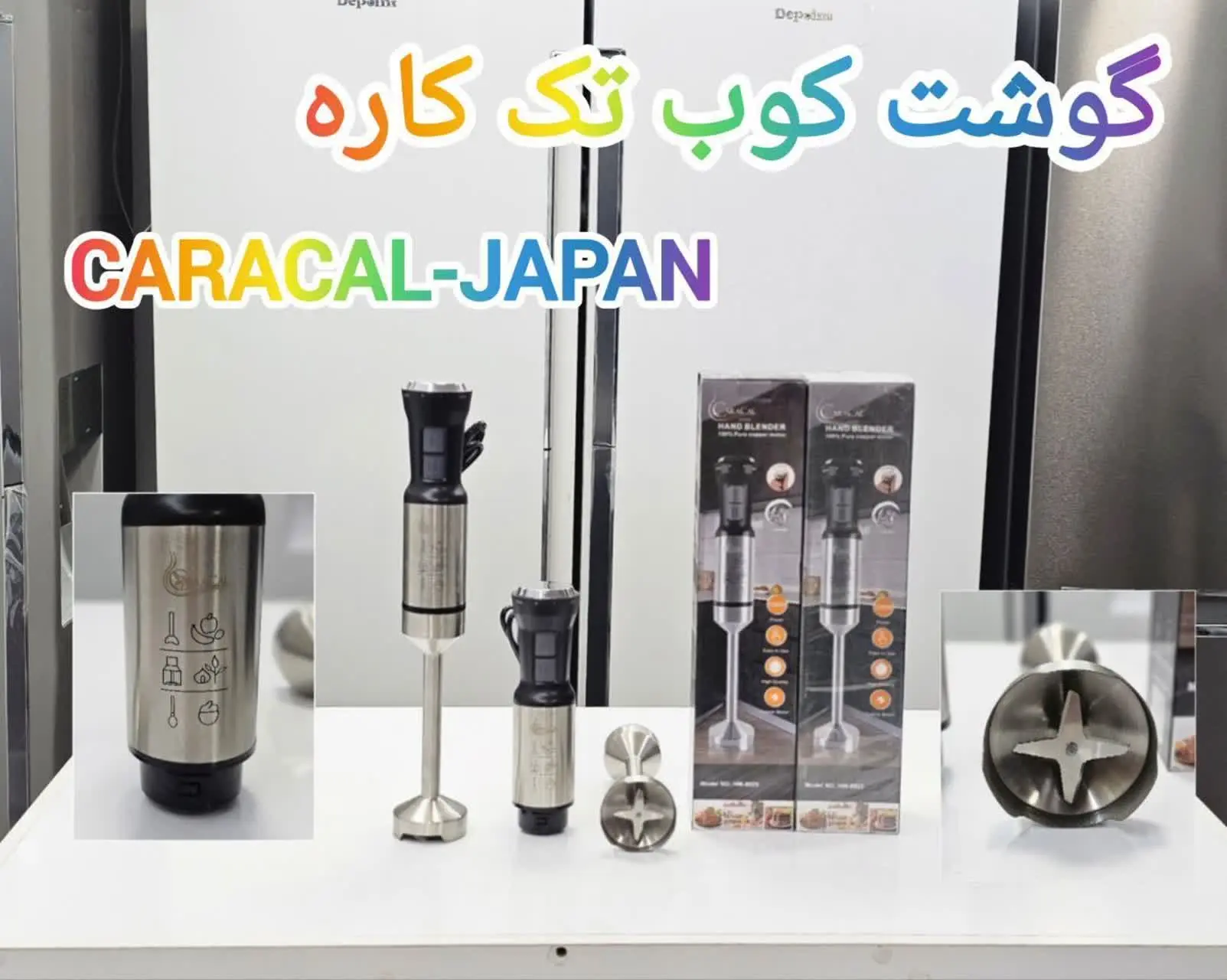 ❇️ گوشت کوب تک کاره کاراکال...