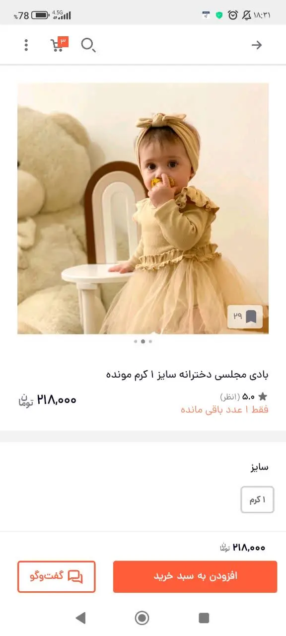 اونم به افتخار خودتون
