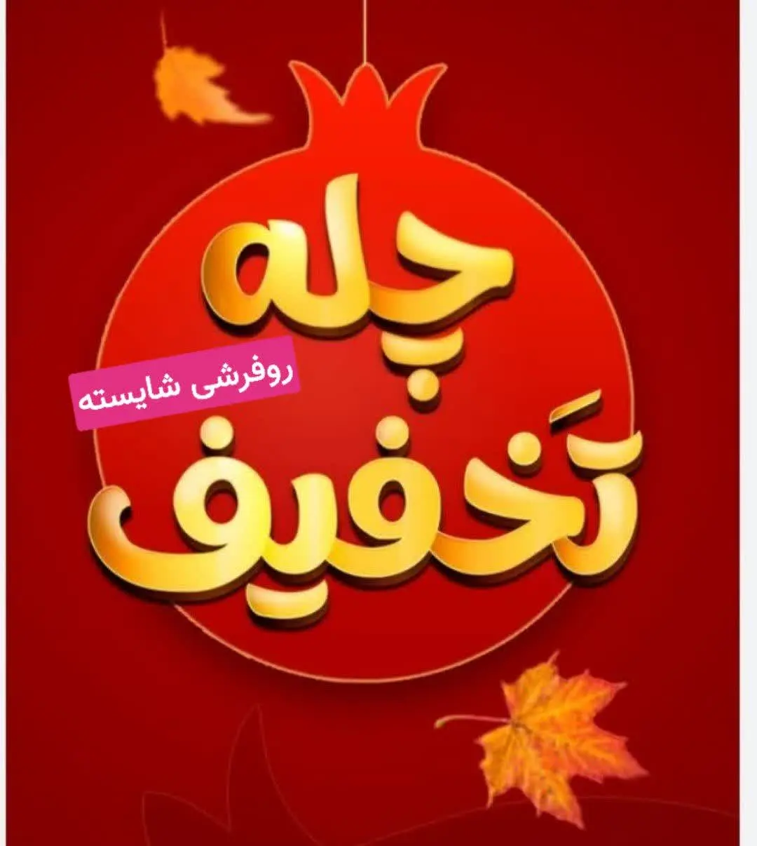 ❄️ظهر همگی بخیر وخوشی❄️
