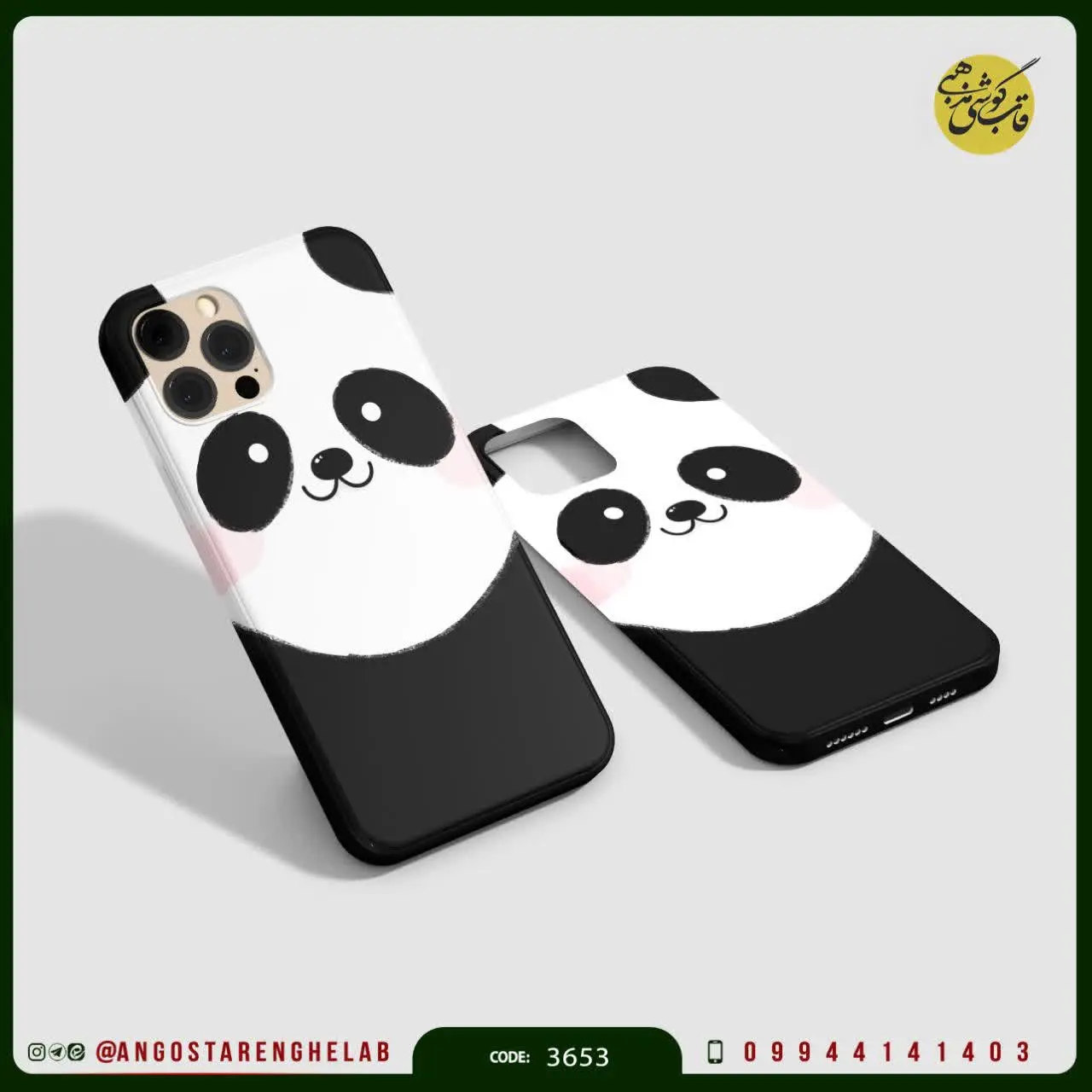 🎖قاب گوشی: فانتزی پاندا