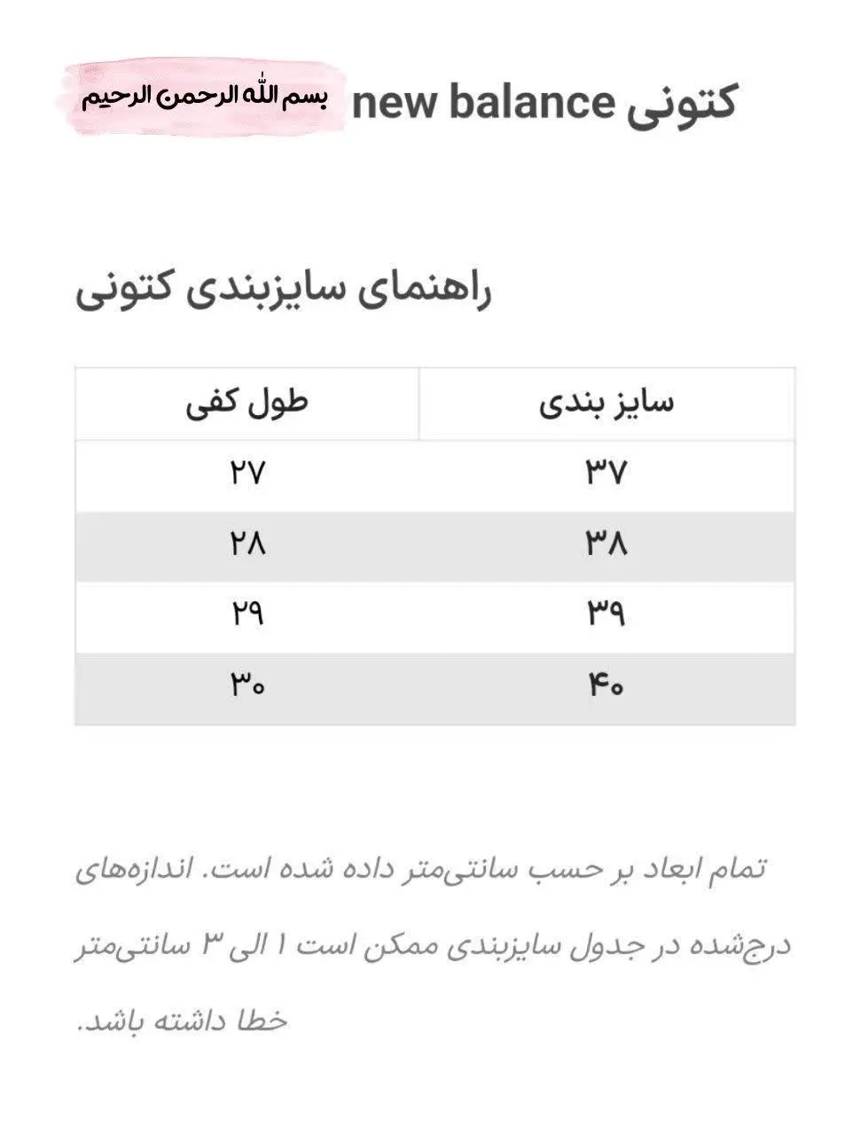 کفش N کتونی سایز 
