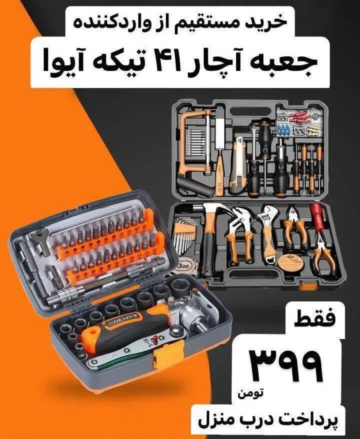 🏠 پرداخت هزینه موقع تحویل کالا
