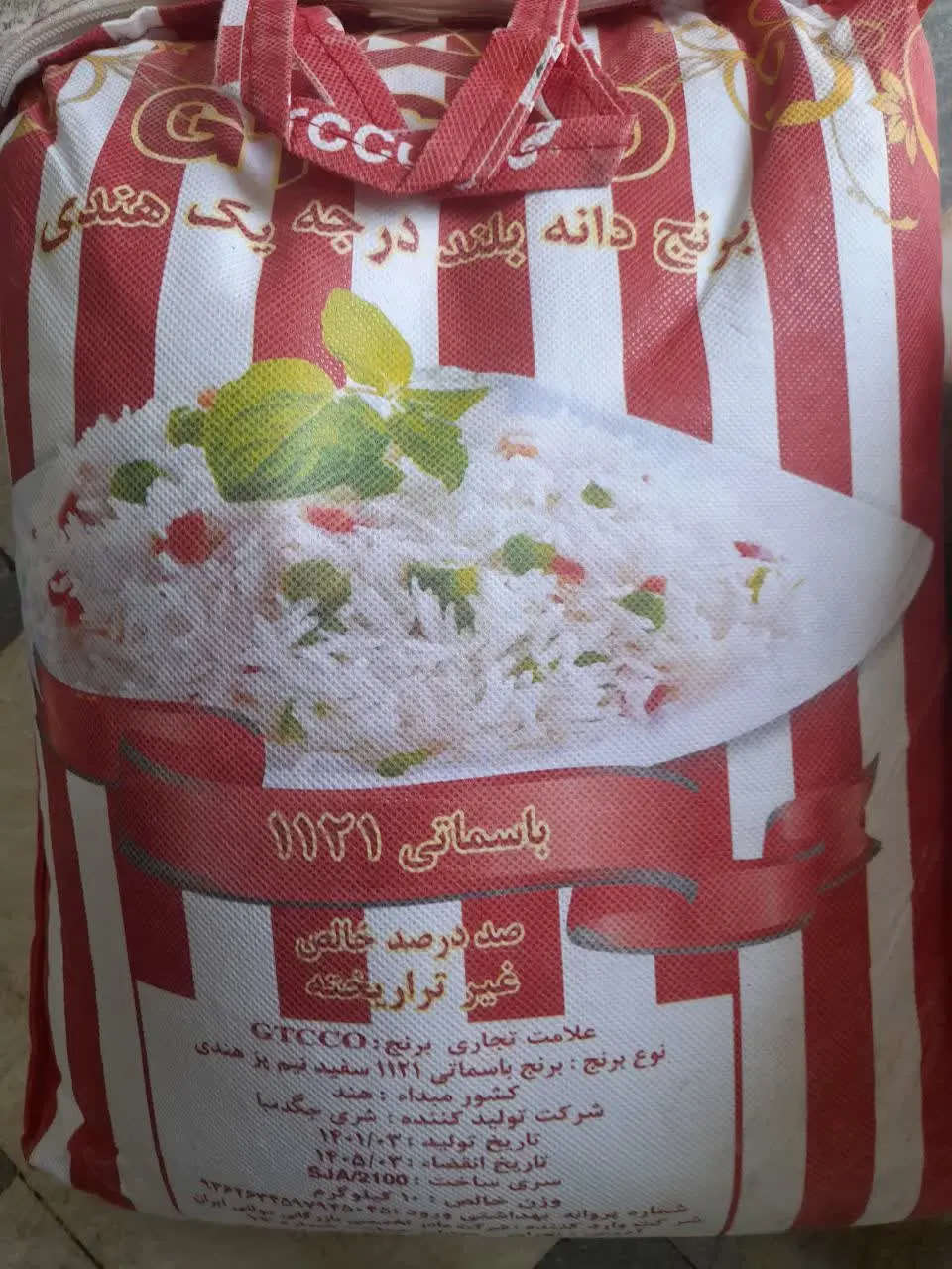 برنج جی تی سی هندی۱۱۲۱ 
