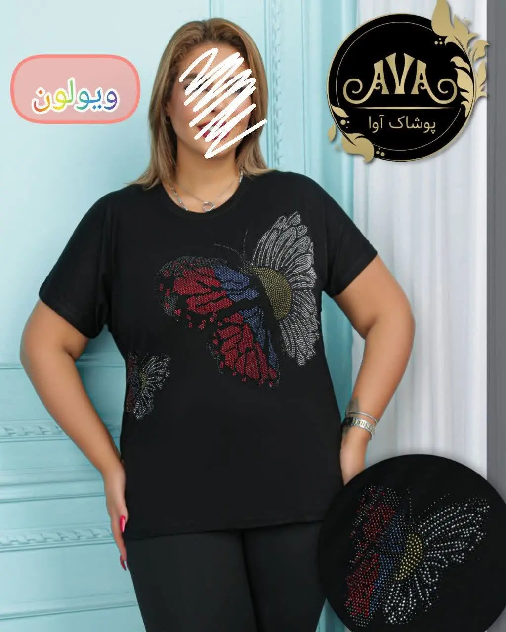 👚نام: ویولون
