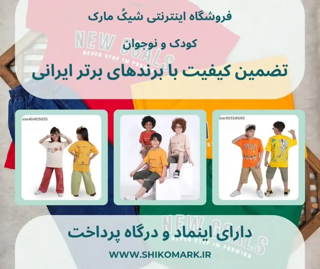 😎 لباس‌های شیک مارک از برند‌های برتر ایرانی 
