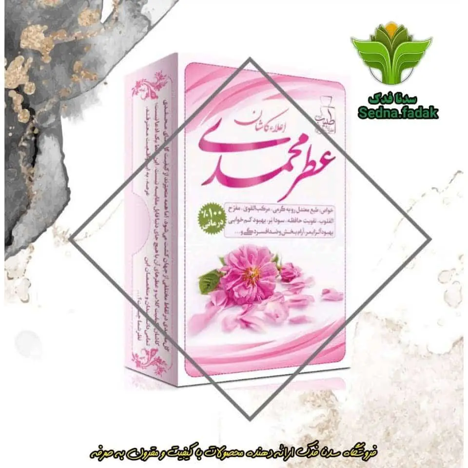 🌹عطر طبیعی گل محمدی ایرانی