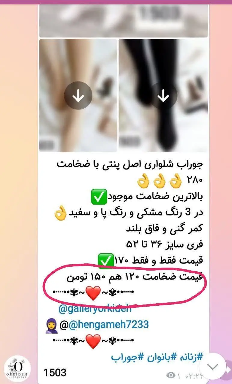یادتونه جوراب شلواری ضخامت ۱۲۰ اصل پنتی رو تا دو هفته پیش ۱۵۰ میفروختیم؟؟؟؟؟ عکس سمت چپ
