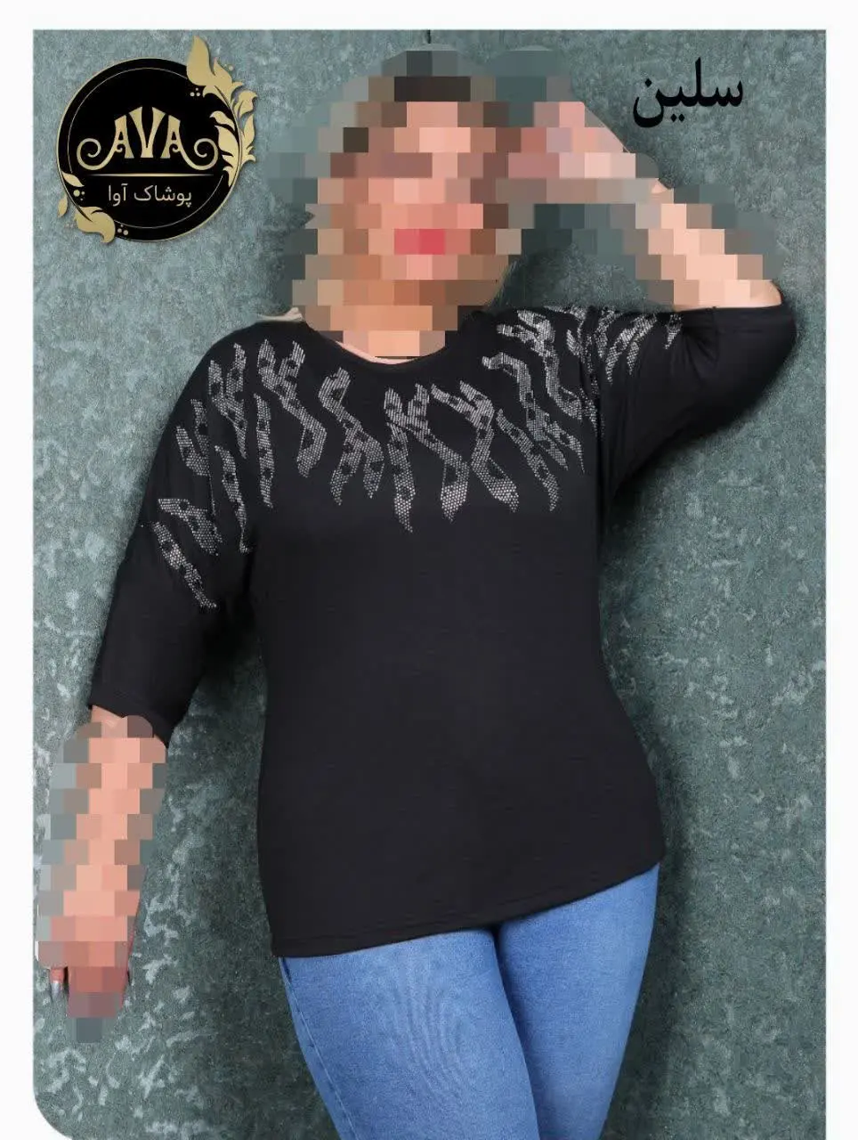 👚نام: سلین
