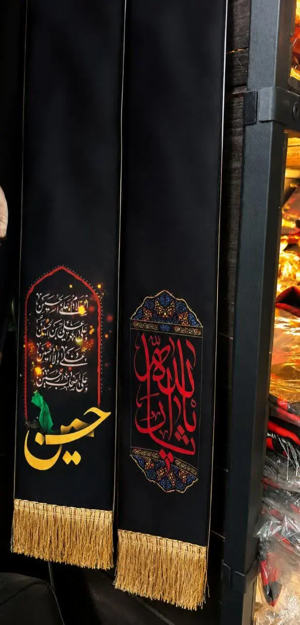 شال مخمل