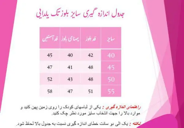 🍉تک بلوز طرحدار مناسب ۲ تا...