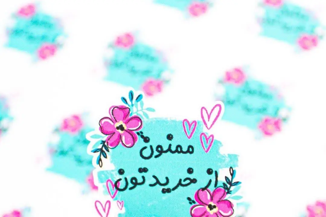 را بفرستید تا بسته شما ارسا...