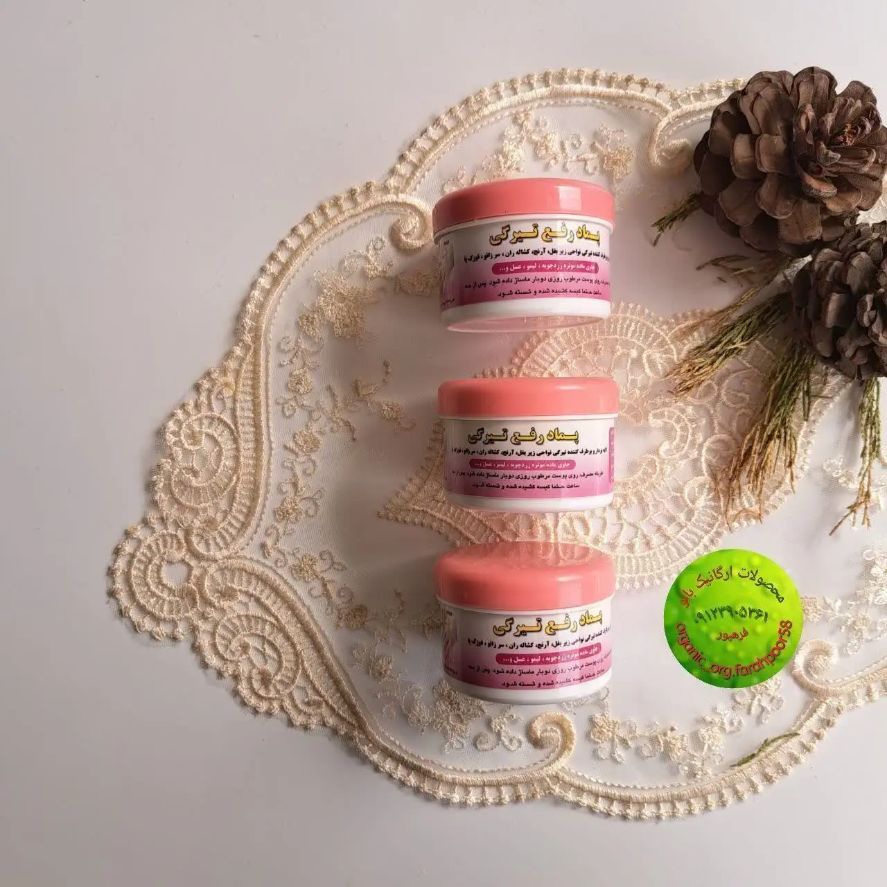 کرم رفع تیرگی نیکا