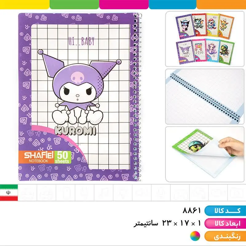 🌈دفتر شطرنجی ۵۰ برگ فانتزی...