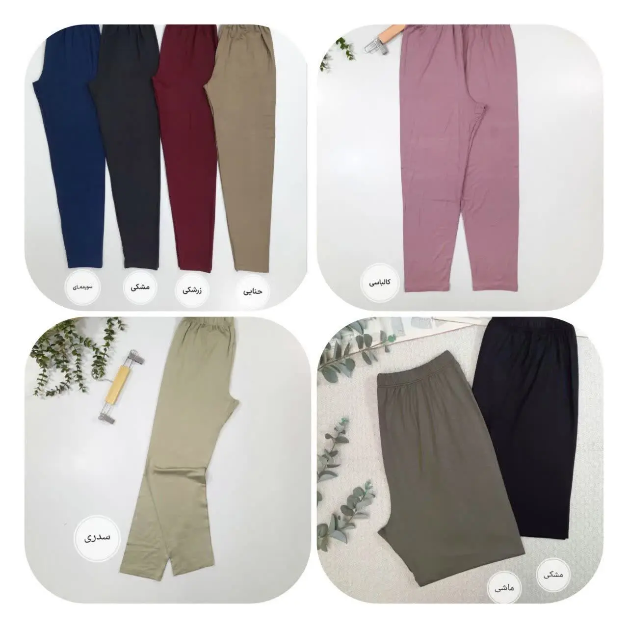 شلوار فوق راحت کاژه