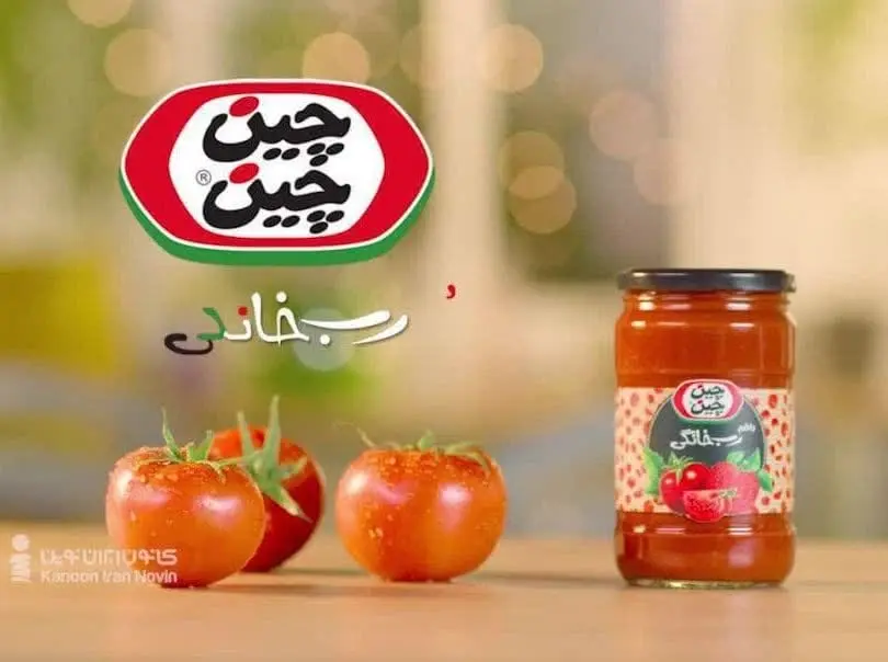 #رب_گوجه_خانگی_چین_چین 
