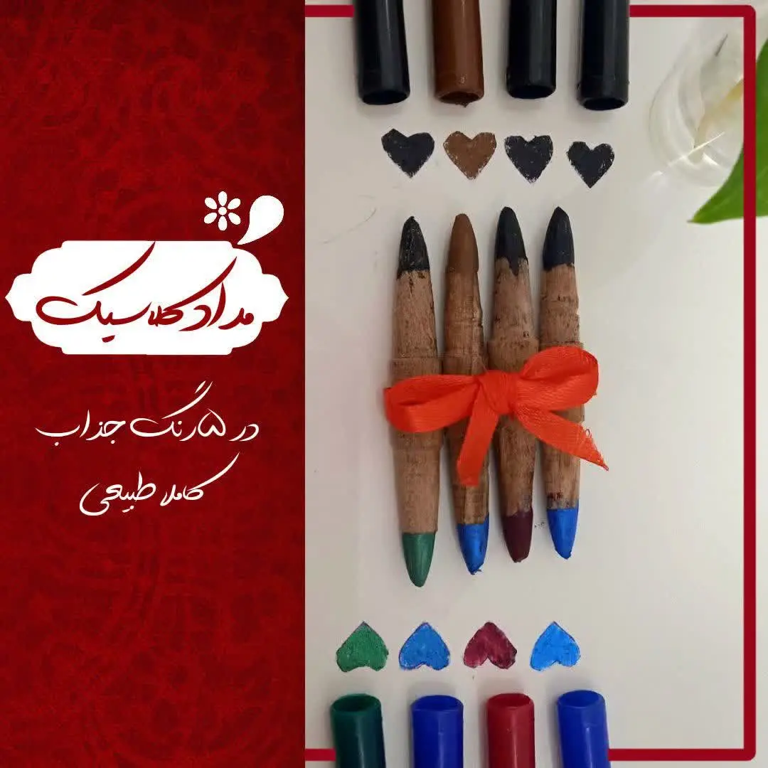 🔸مدادسرمه کلاسیک دوسر در رنگ‌های مختلف 
