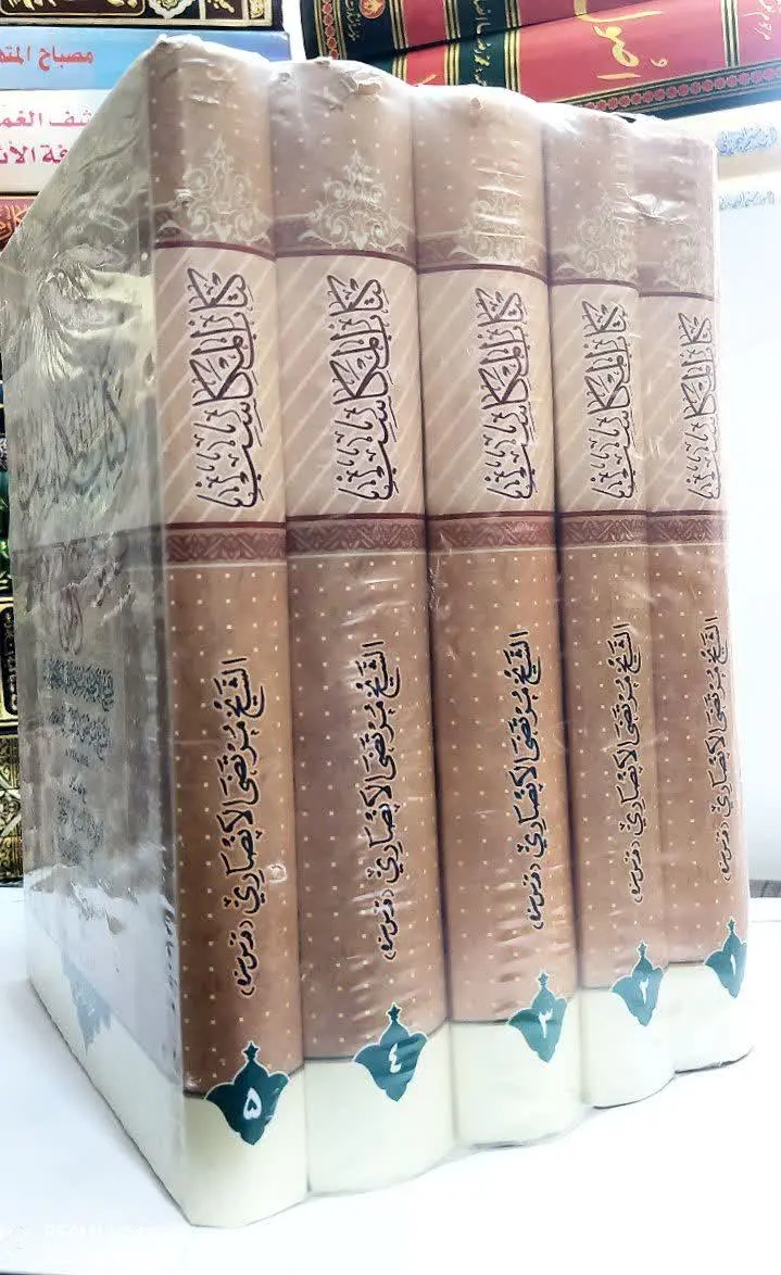 📚 کتاب المکاسب ‌+حواشی صاحب عروه ‌ ‌ ‌ ‌ 
