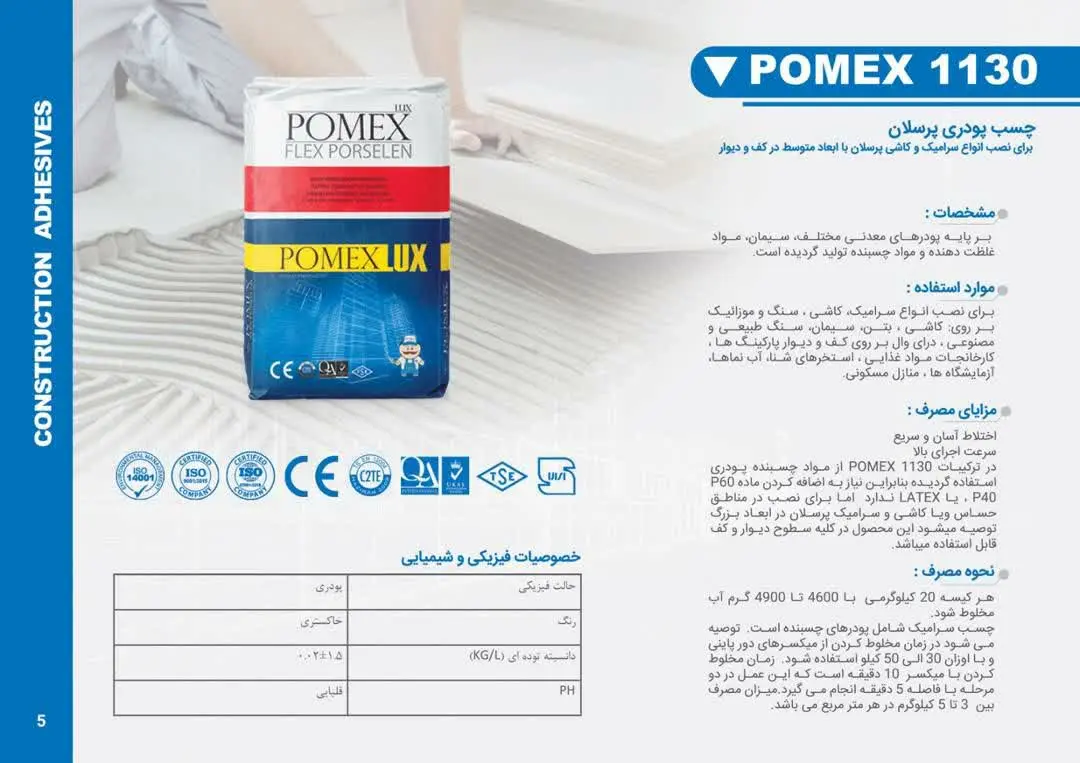 چسب پودری پرسلان پومکس مدل...