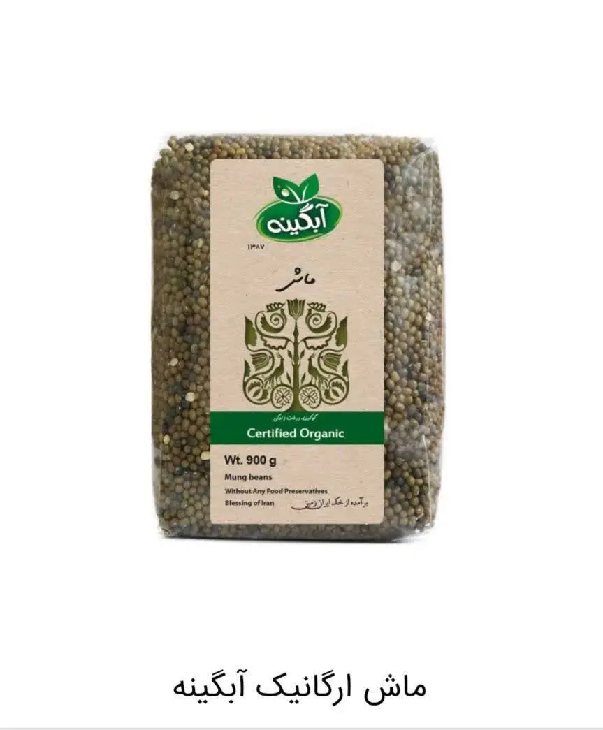 💠 ماش ارگانیک 🌱