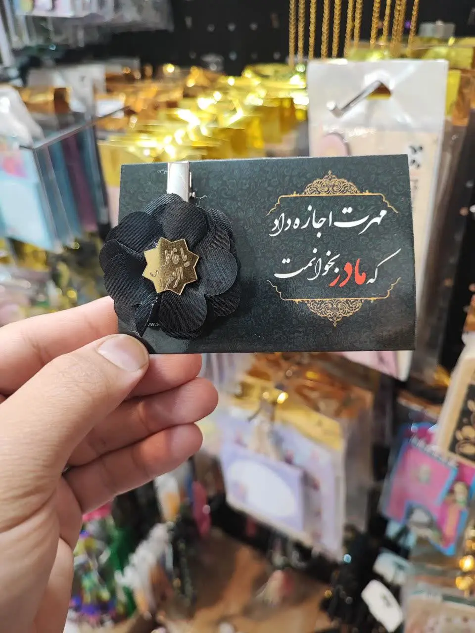 🖤مهرت اجازه داد که مادر بخو...