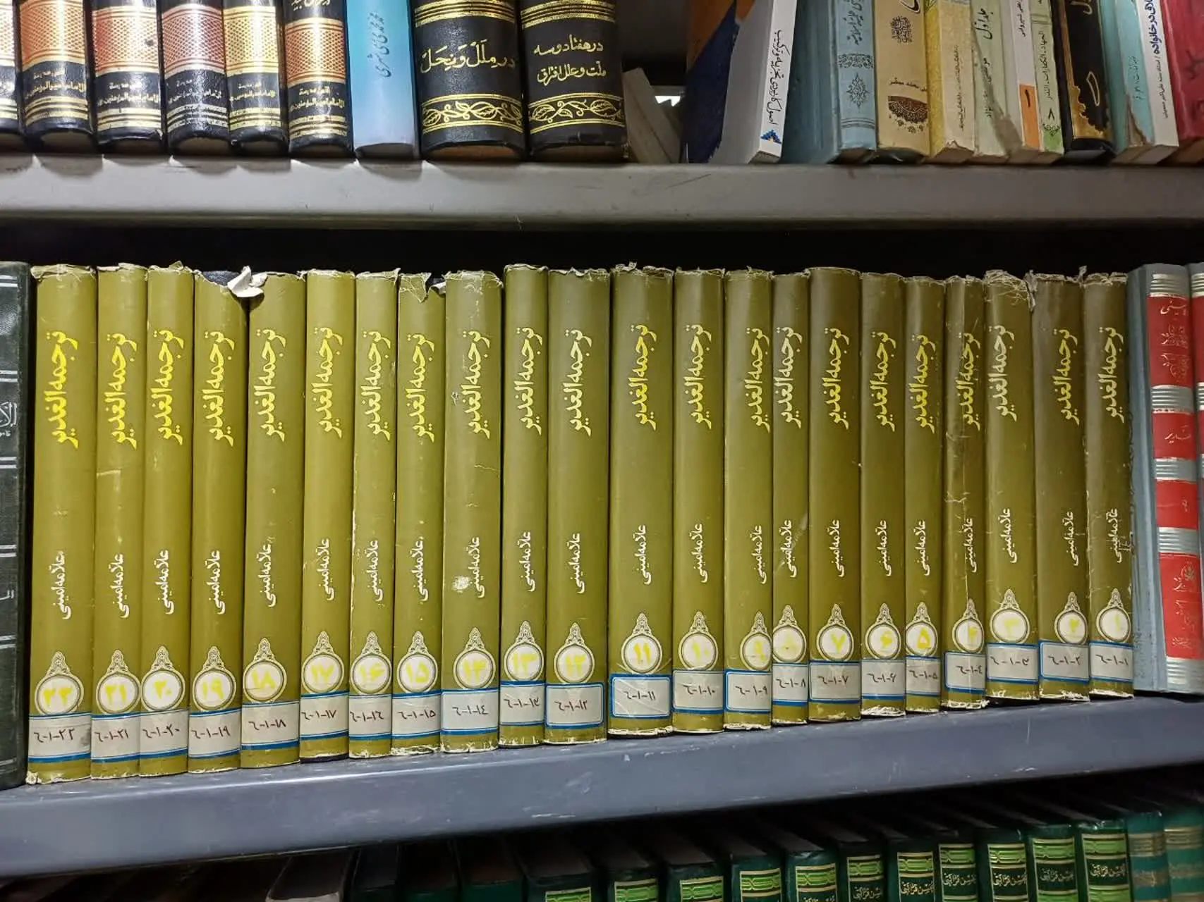 📚ترجمه الغدیر علامه امینی، ۲۲جلد
