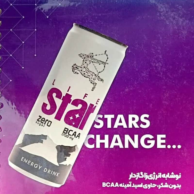 #نوشابه_انرژی_زا_زیرو_لایف_استار
