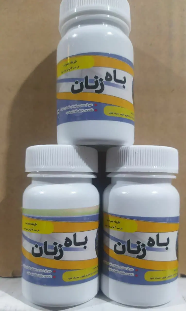 ❣#قرص_باه_زنان
