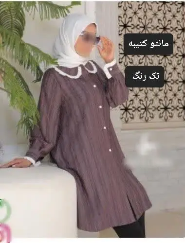 #مانتو #جدید #کتیبه #فیلم 
