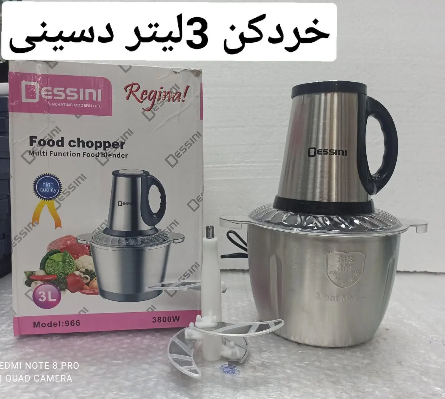 ❇️ خردکن (غذاساز) دسینی 
