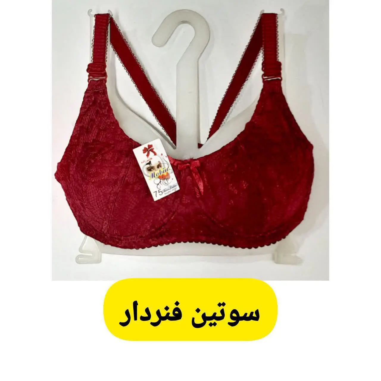 سوتین زیر فنر 🥹❤️‍🔥