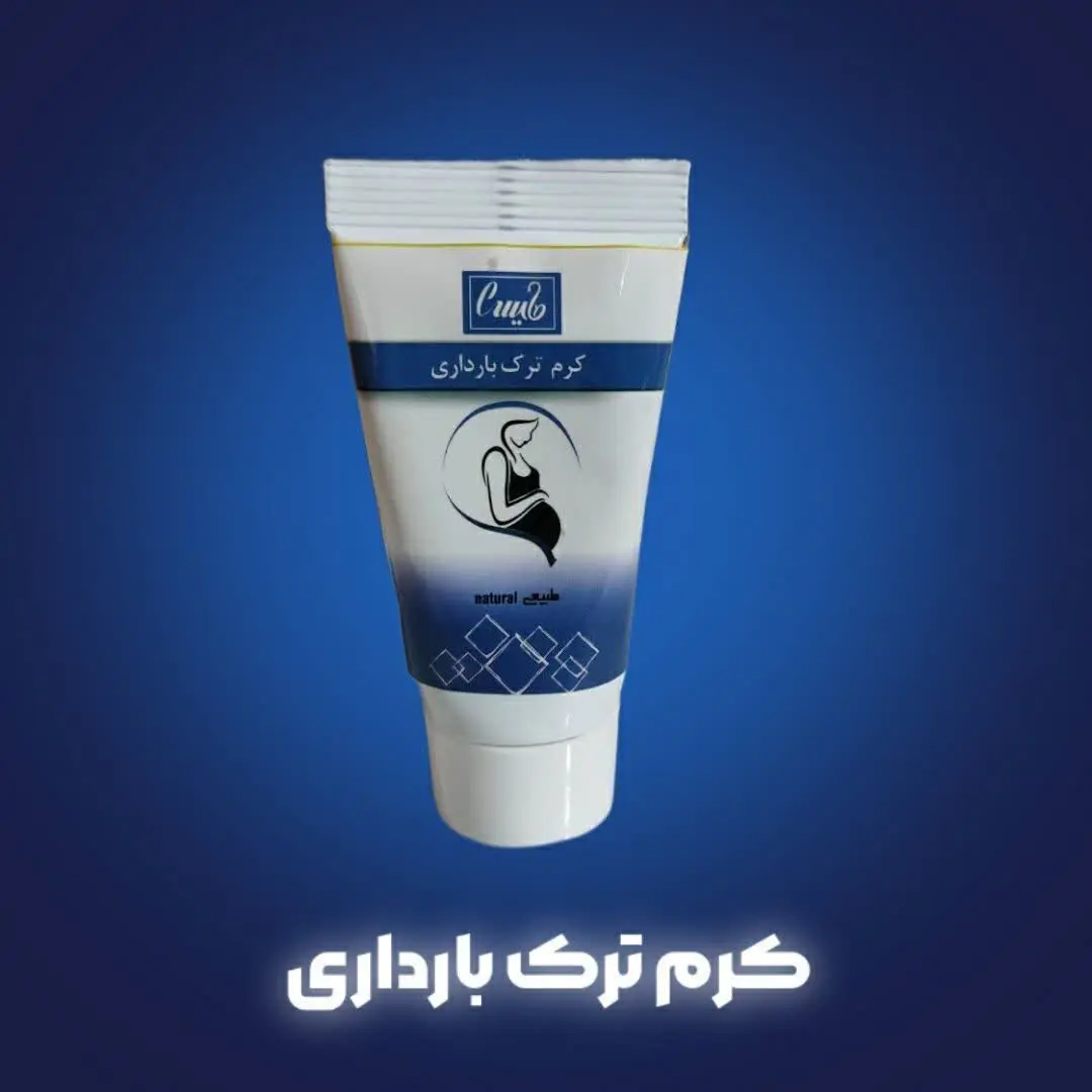 🤰#کرم_رفع_ترک_های_بارداری🤰
