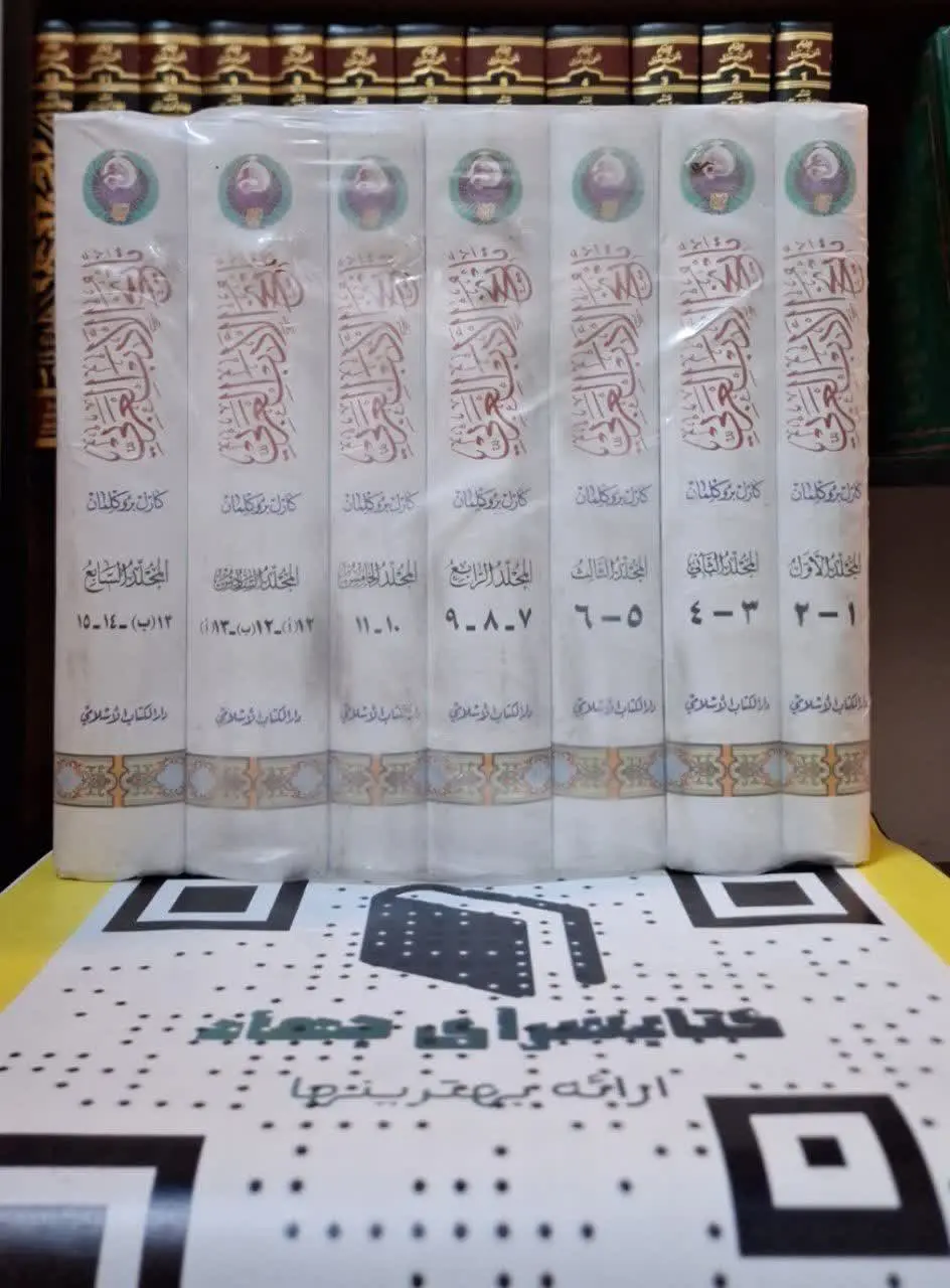 📚نام کتاب: تاریخ الادب العربی 
