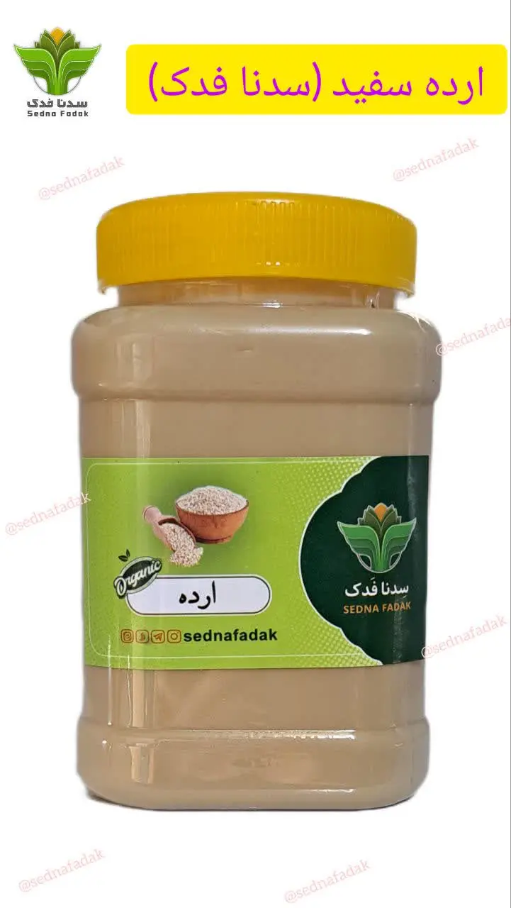 💢 ارده سفید
