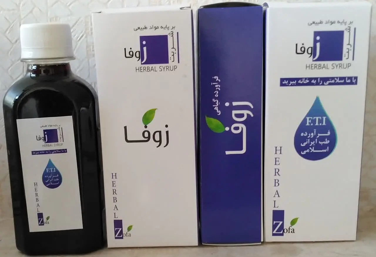 ❣#شربت_زوفا. ❣
