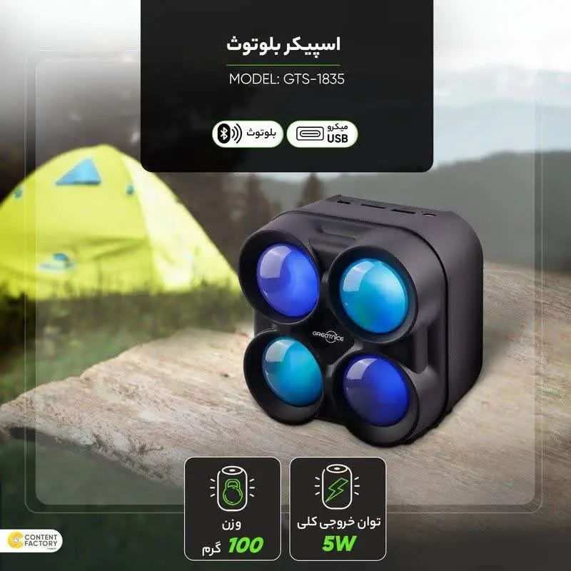 🏆اسپیکر بلوتوثی مدل GTS-۱۸۳۵ ویژه

