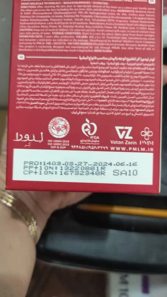 دوست خوبم این تونر های انار...