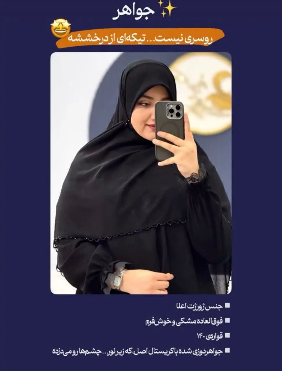 💎روسری جواهر
