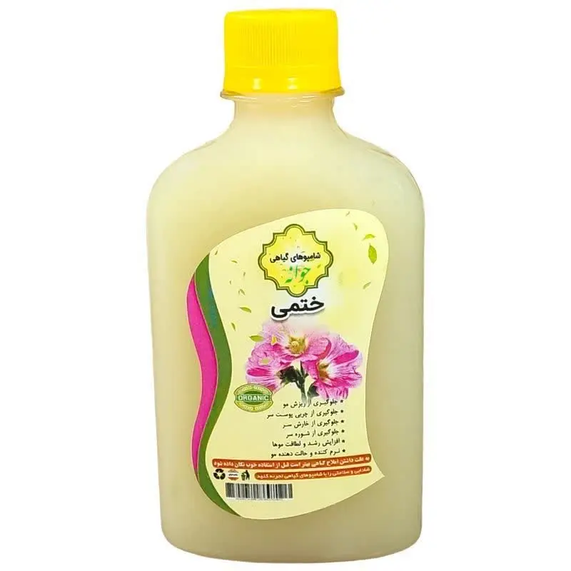 🎀 شامپو گل ختمی