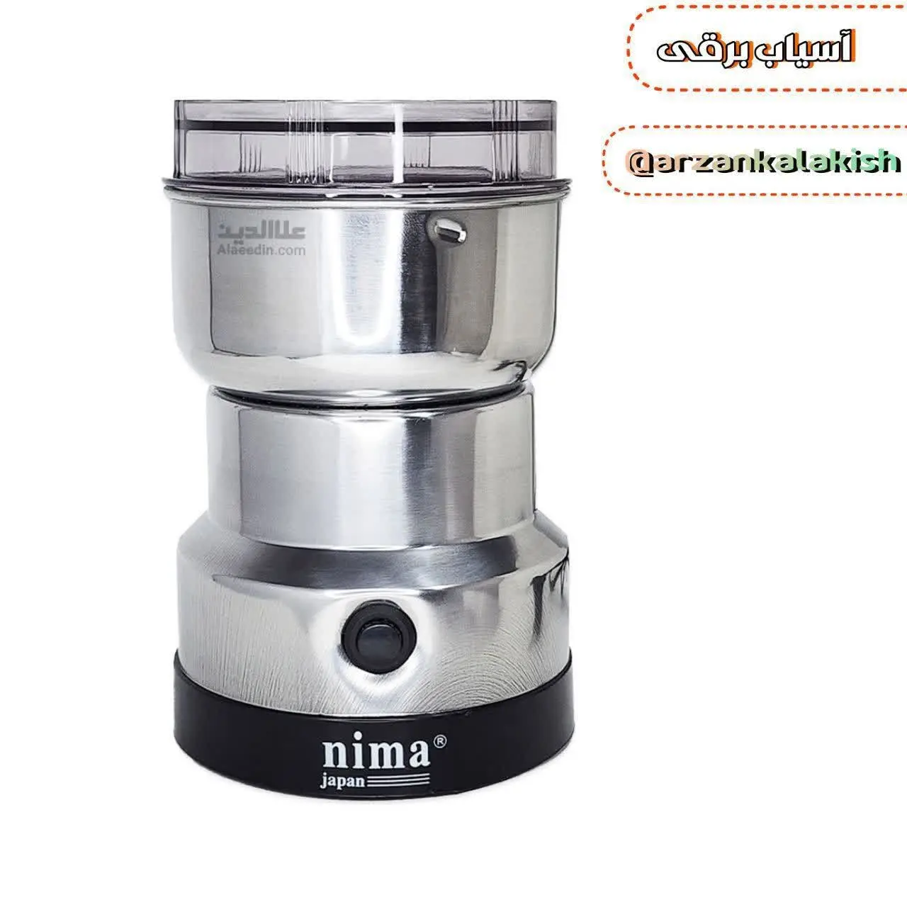 🍨مناسب برای آسیاب و خرد کن...