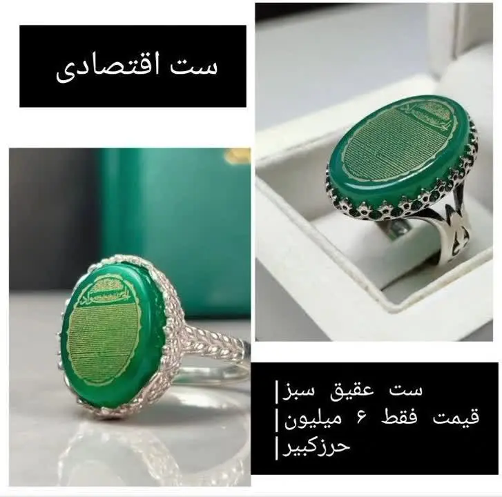 💎انگشتر عقیق سبز زنانه و مر...
