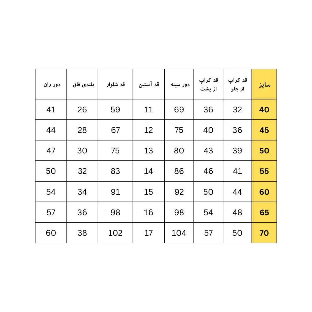 🍁🧡اسم: کراپ شلوار بگ Labubu...