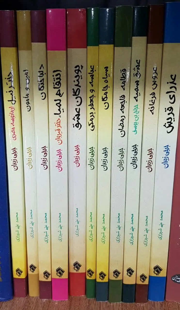 دوره‌ی کامل رمان‌های تاریخی 
